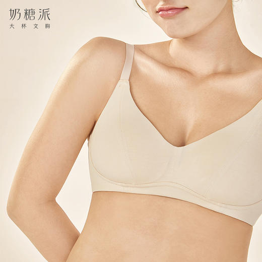 【积分兑换】[初见]光面无钢圈舒适棉感亲肤透气简约大码大杯文胸 商品图3