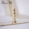 【浙大文创】三吴墨妙系列妙理金属书签 商品缩略图0