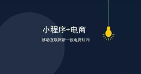 一个小程序一年的<em>费用</em>是多少？有赞的怎么样？