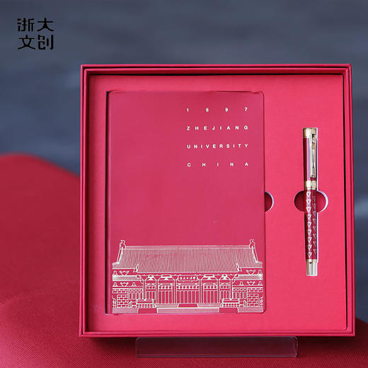 【浙大文创】浙江大学创新红笔记本钢笔套装礼盒 商品图0
