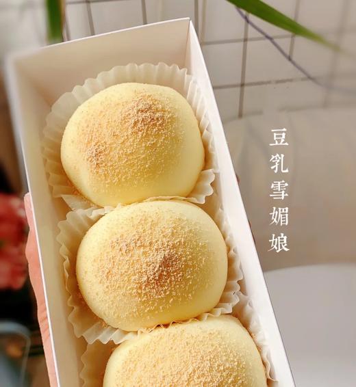豆乳雪媚娘（下午12点左右出货） 商品图1