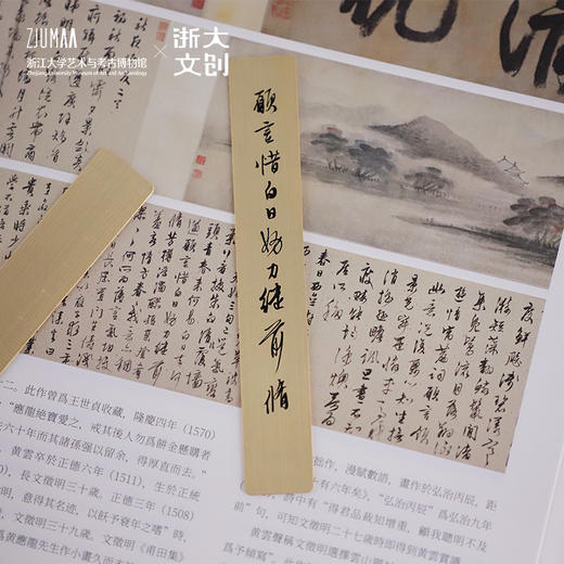 【浙大文创】三吴墨妙系列妙理金属书签 商品图3