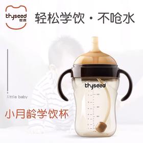 世喜大宝宝奶瓶（7个月+）300ml断奶戒奶神器