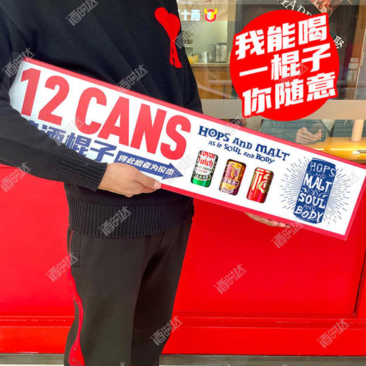 [啤酒]快乐船长(啤酒棍子)罐装500ml*12听 商品图3