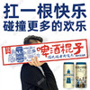 [啤酒]快乐船长(啤酒棍子)罐装500ml*12听 商品缩略图0