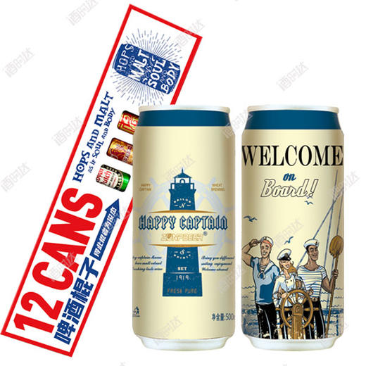 [啤酒]快乐船长(啤酒棍子)罐装500ml*12听 商品图1