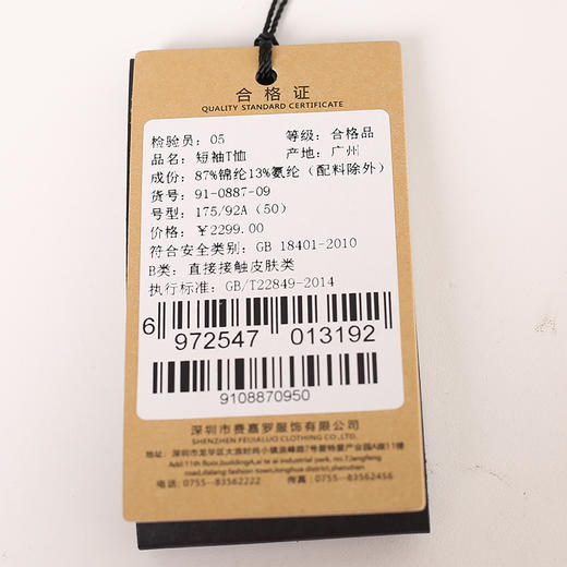 YvesFigarau伊夫·费嘉罗夏季新款舒适透气短袖休闲T恤910887 商品图5