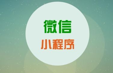 门店小程序怎么弄，要了解这些步骤