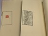 《金石篆刻学典籍丛刊》，李学勤主编，共分金石、篆刻、书志目录、甲骨文字4辑，共16函90册，10000多页，尺寸：210*310mm，安徽人民出版社2017年12月一版一印 商品缩略图10