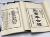 《金石篆刻学典籍丛刊》，李学勤主编，共分金石、篆刻、书志目录、甲骨文字4辑，共16函90册，10000多页，尺寸：210*310mm，安徽人民出版社2017年12月一版一印 商品缩略图12