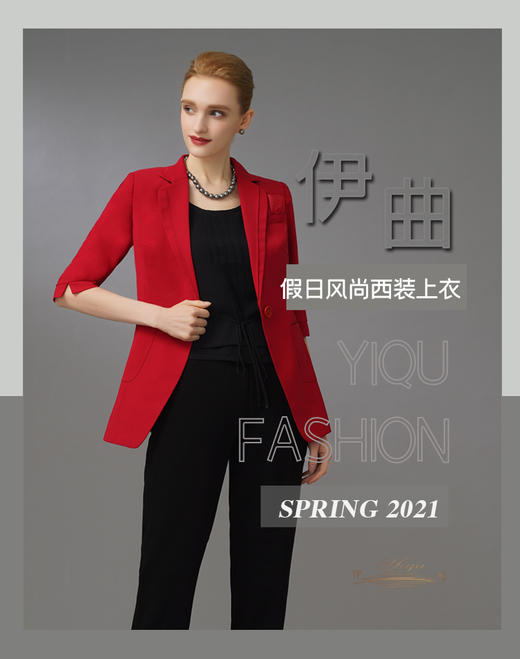 【特惠】YIQU|“假日风尚”西装上衣（中国红）PT 商品图4