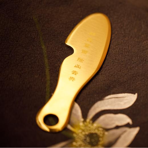 【环手刮痧刀·大号】元和堂 | 阴阳专利设计黄铜材质 面部身体刮痧板 16cm 元和好物 迷罗亲研 商品图5