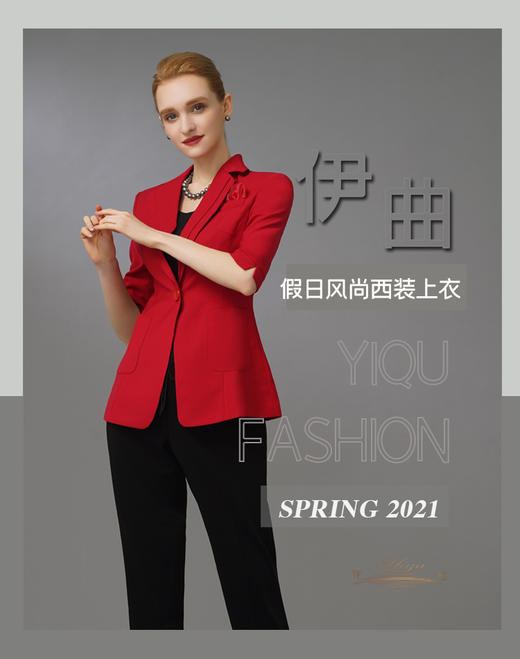 【特惠】YIQU|“假日风尚”西装上衣（中国红）PT 商品图0