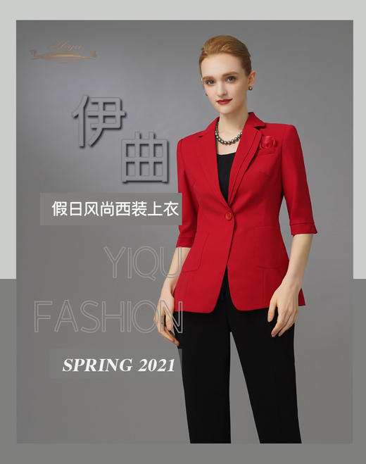【特惠】YIQU|“假日风尚”西装上衣（中国红）PT 商品图1