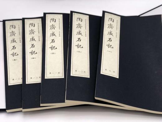《金石篆刻学典籍丛刊》，李学勤主编，共分金石、篆刻、书志目录、甲骨文字4辑，共16函90册，10000多页，尺寸：210*310mm，安徽人民出版社2017年12月一版一印 商品图6