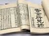 《金石篆刻学典籍丛刊》，李学勤主编，共分金石、篆刻、书志目录、甲骨文字4辑，共16函90册，10000多页，尺寸：210*310mm，安徽人民出版社2017年12月一版一印 商品缩略图7