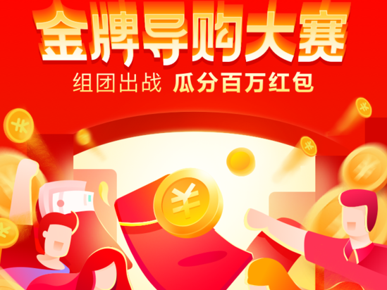 有贊金牌導購大賽正式開幕！時尚百貨親子三大行業(yè)出戰(zhàn)