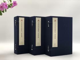 《金石篆刻学典籍丛刊》，李学勤主编，共分金石、篆刻、书志目录、甲骨文字4辑，共16函90册，10000多页，尺寸：210*310mm，安徽人民出版社2017年12月一版一印