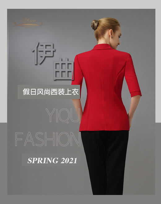 【特惠】YIQU|“假日风尚”西装上衣（中国红）PT 商品图3