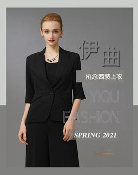 【特惠】YIQU|“执念”西装上衣（波点黑）PT