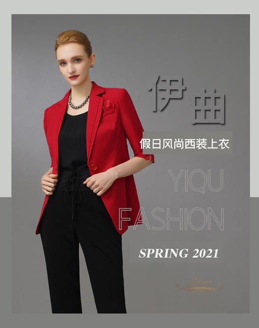 【特惠】YIQU|“假日风尚”西装上衣（中国红）PT 商品图2