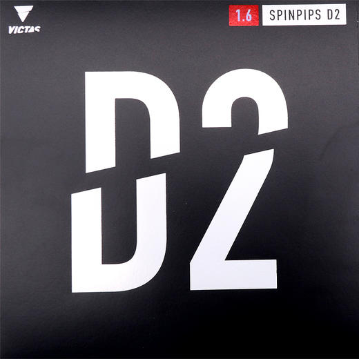 VICTAS维克塔斯D2正胶套胶专业乒乓球胶皮210050维克多正胶颗粒胶乒乓球套胶 商品图0