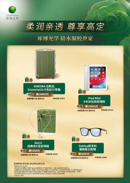 库博美怡天日抛30片装 商品图5