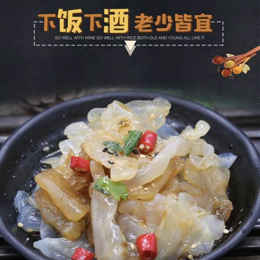 【大连美食】老醋味海蜇皮超值组合200g*10袋  Q弹脆爽 肉质紧实 开袋即食 商品图2