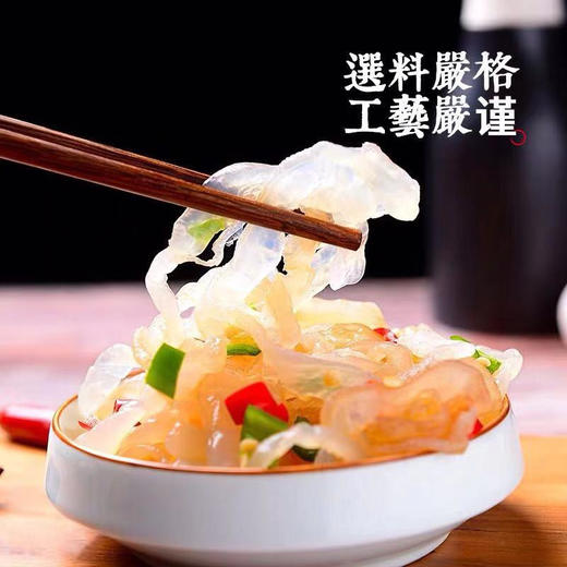 【大连美食】老醋味海蜇皮超值组合200g*10袋  Q弹脆爽 肉质紧实 开袋即食 商品图4