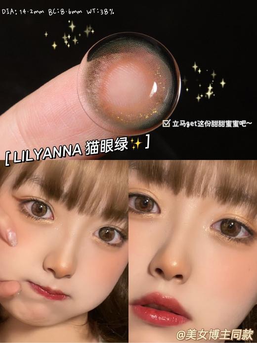 【小红书推荐款】lilyanna 猫眼绿，半年抛/直径14.2/着色13.4，138/一副，158/两副 商品图7