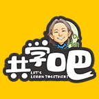 共学吧240925