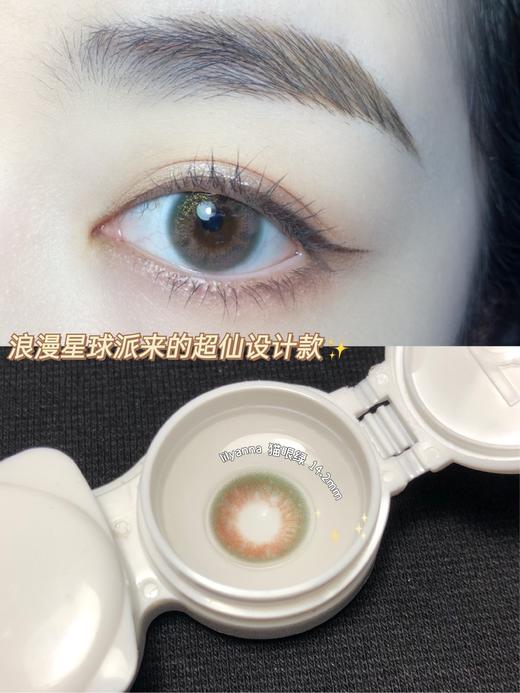 【小红书推荐款】lilyanna 猫眼绿，半年抛/直径14.2/着色13.4，138/一副，158/两副 商品图6
