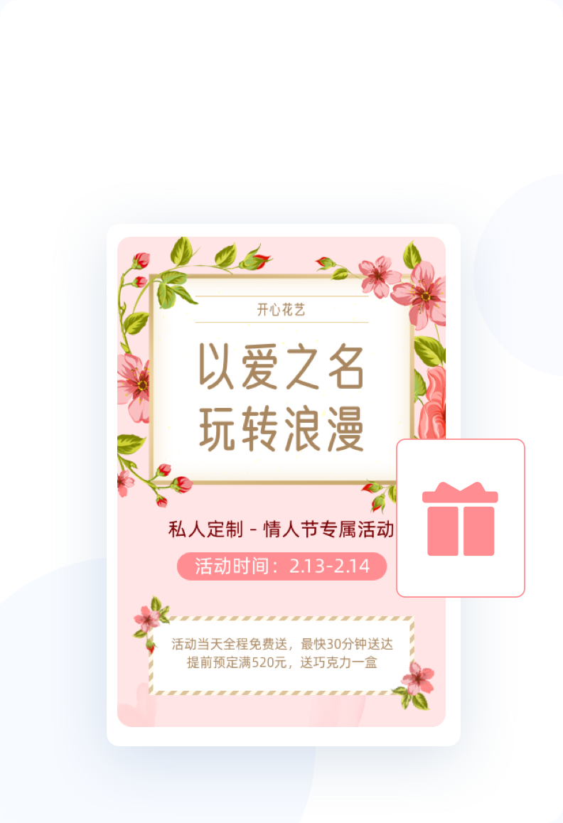免费营销策划服务