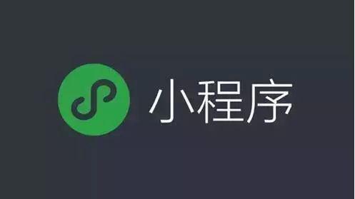 微信小程序开发平台哪个比较好,如何选择