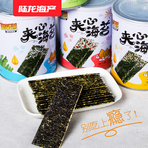1022陆龙兄弟280g夹心海苔礼盒 商品图1