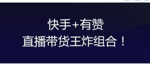 有赞商城在快手卖货一年需要多少钱？