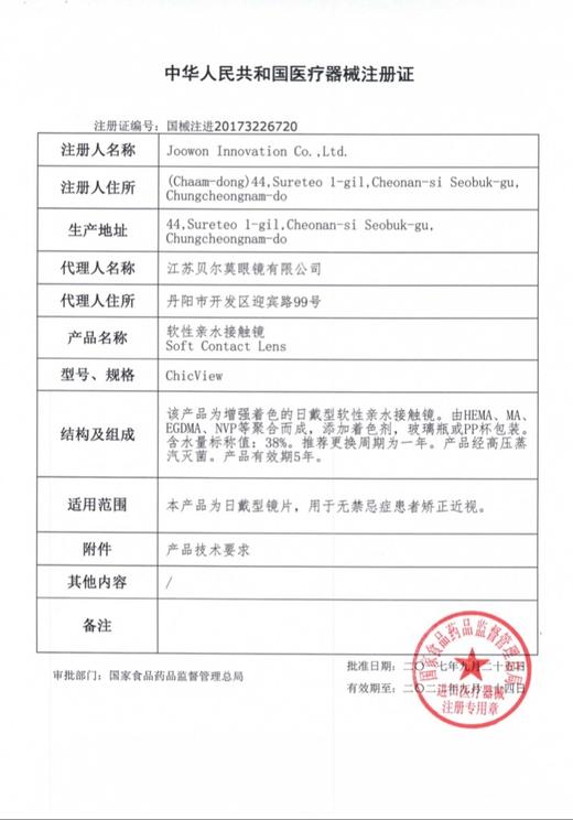 IDOL·半年抛  roze 蜂蜜棕  14.0  日抛/半年抛/年抛三版本！首次尝试混血款的宝宝可以大胆入  不挑人的洋气蜂蜜色！ 韩产含硅0-800度<一副两片> 商品图3