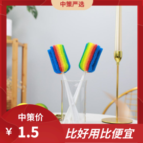 长柄彩虹清洁百洁布刷  百洁布杯刷奶瓶刷子杯子刷玻璃杯水杯刷洗3.78