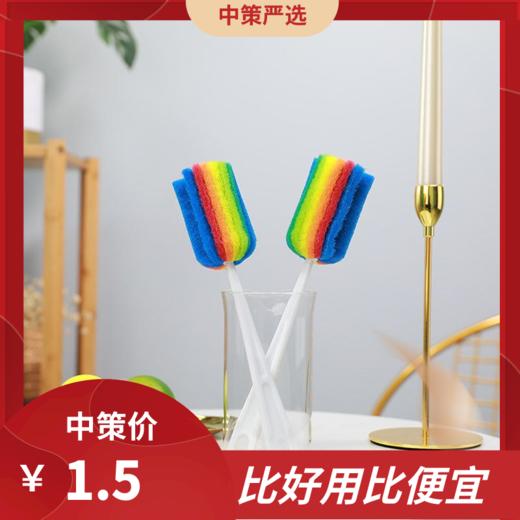 长柄彩虹清洁百洁布刷  百洁布杯刷奶瓶刷子杯子刷玻璃杯水杯刷洗3.78 商品图0