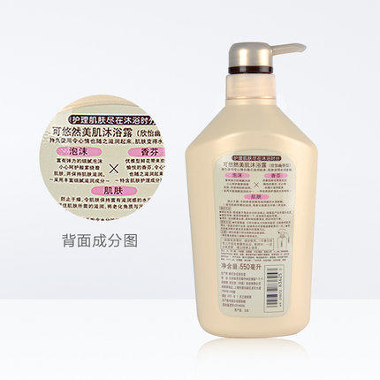 可悠然美肌沐浴露（花漾之恋）550ml 商品图3