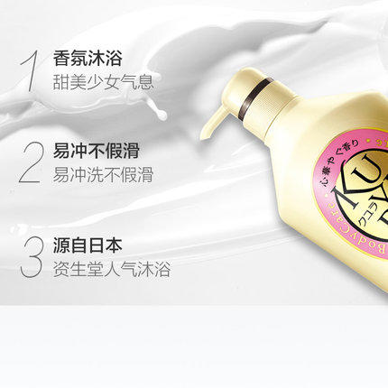 可悠然美肌沐浴露（花漾之恋）550ml 商品图2