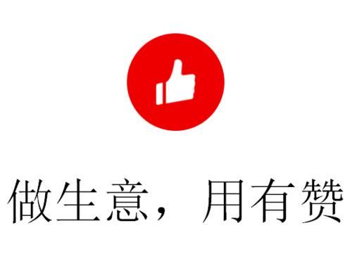 有赞微商城登录首页登录入口在哪里,有什么特色