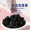 有机蓝莓果干 丰富花青素 辽宁射击射箭运动员指定用品 商品缩略图3