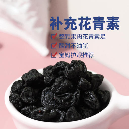有机蓝莓果干 丰富花青素 辽宁射击射箭运动员指定用品 商品图3