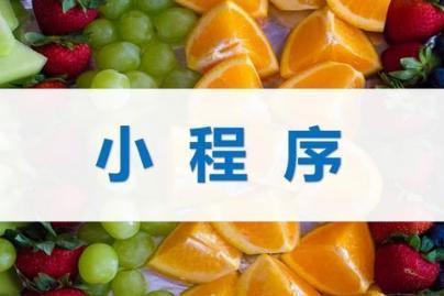 微信小程序怎么做,哪个小程序比较好