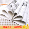 雷锋日记 商品缩略图3