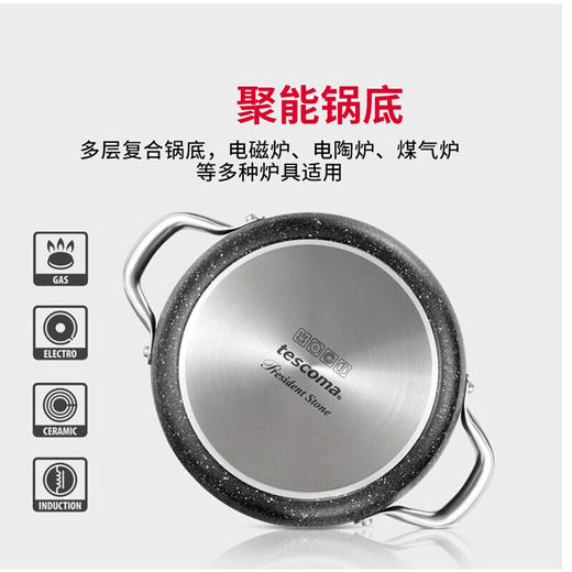 捷克进口tescoma PRESIDENT系列石面不粘奶锅汤锅1.8升 商品图1