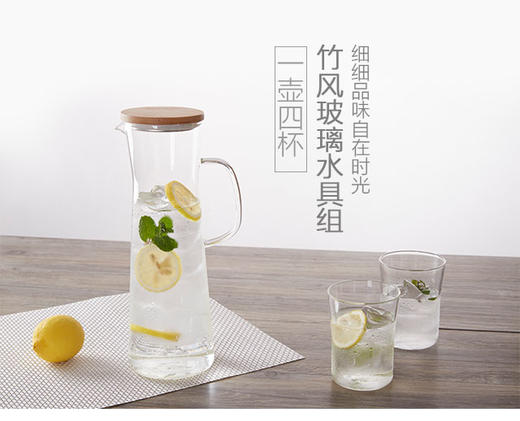 【多样屋专柜】多样屋竹风玻璃水具组－1100ml 商品图3