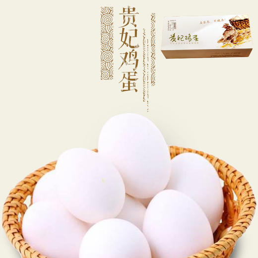 贵妃鸡蛋&艾叶鸡蛋 商品图0