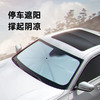 左都汽车遮阳伞神器提车用防晒防紫外线太阳折叠小巧便携车载 商品缩略图0